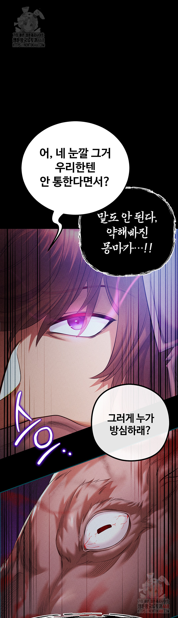 Revenge by Harem Raw - Chapter 40 Page 21