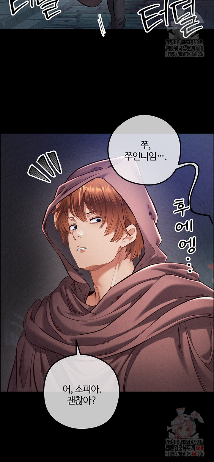 Revenge by Harem Raw - Chapter 40 Page 25