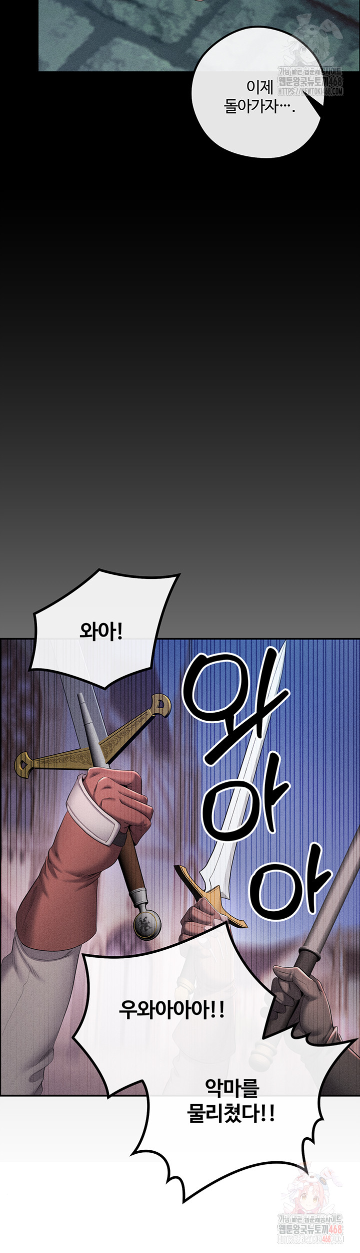 Revenge by Harem Raw - Chapter 40 Page 27