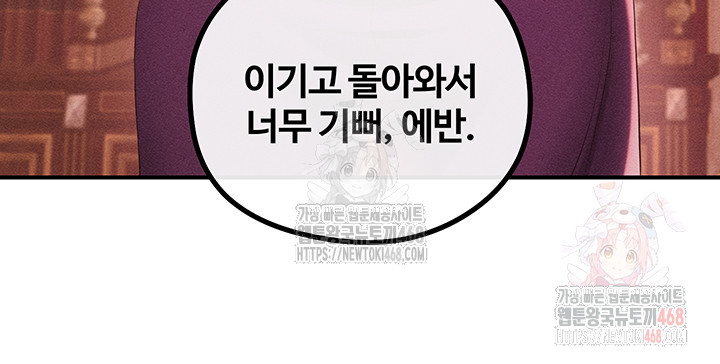 Revenge by Harem Raw - Chapter 40 Page 35