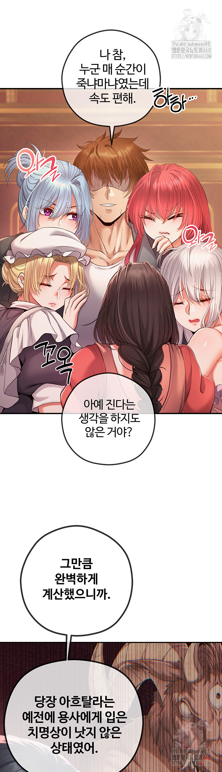 Revenge by Harem Raw - Chapter 40 Page 36