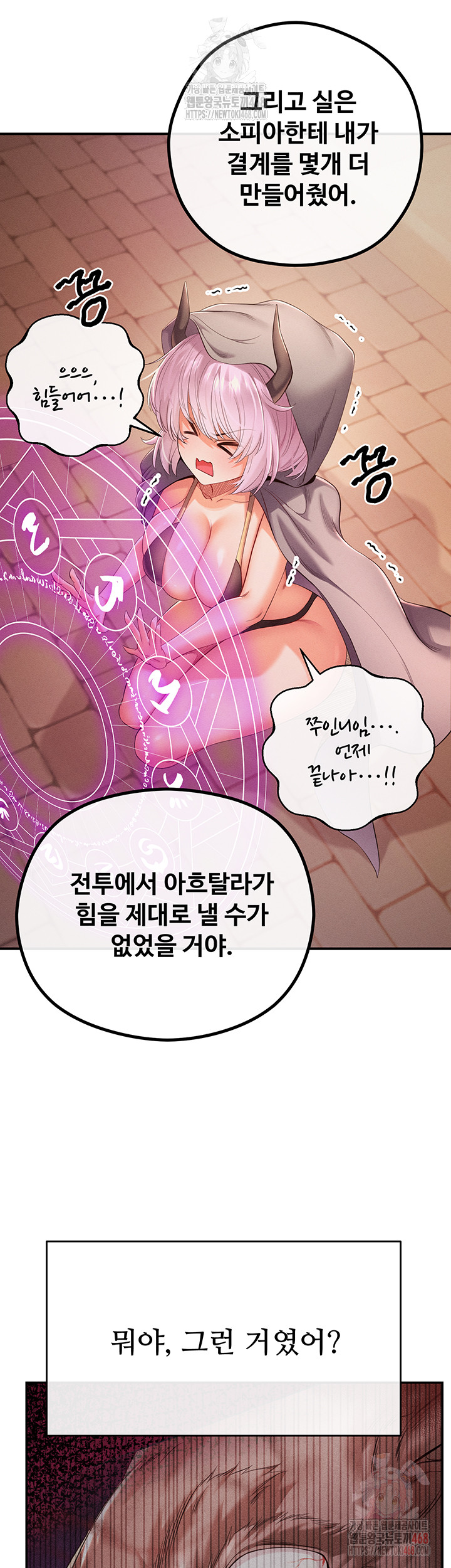 Revenge by Harem Raw - Chapter 40 Page 39