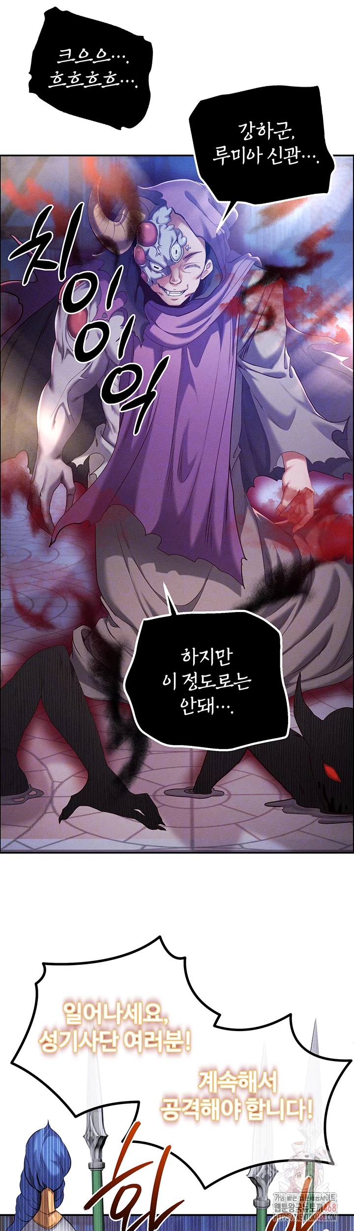 Revenge by Harem Raw - Chapter 40 Page 4