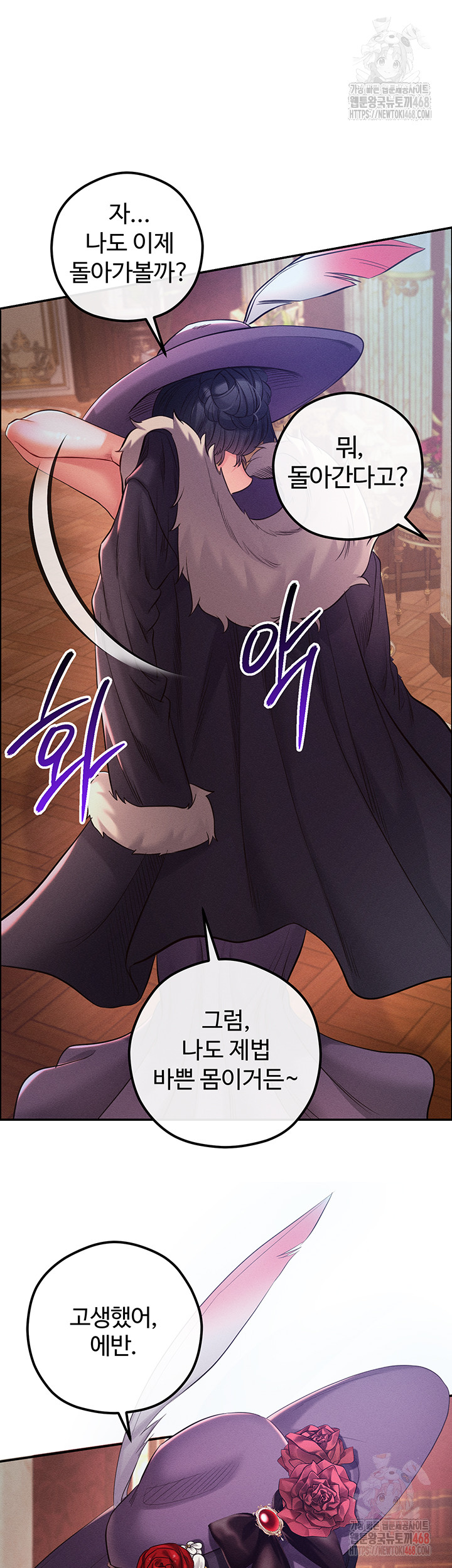 Revenge by Harem Raw - Chapter 40 Page 42