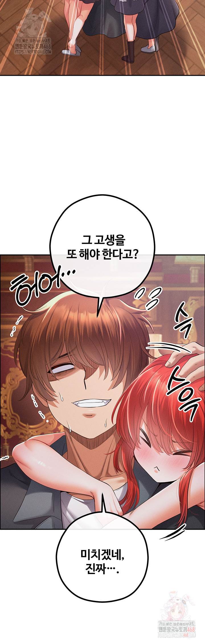 Revenge by Harem Raw - Chapter 40 Page 44