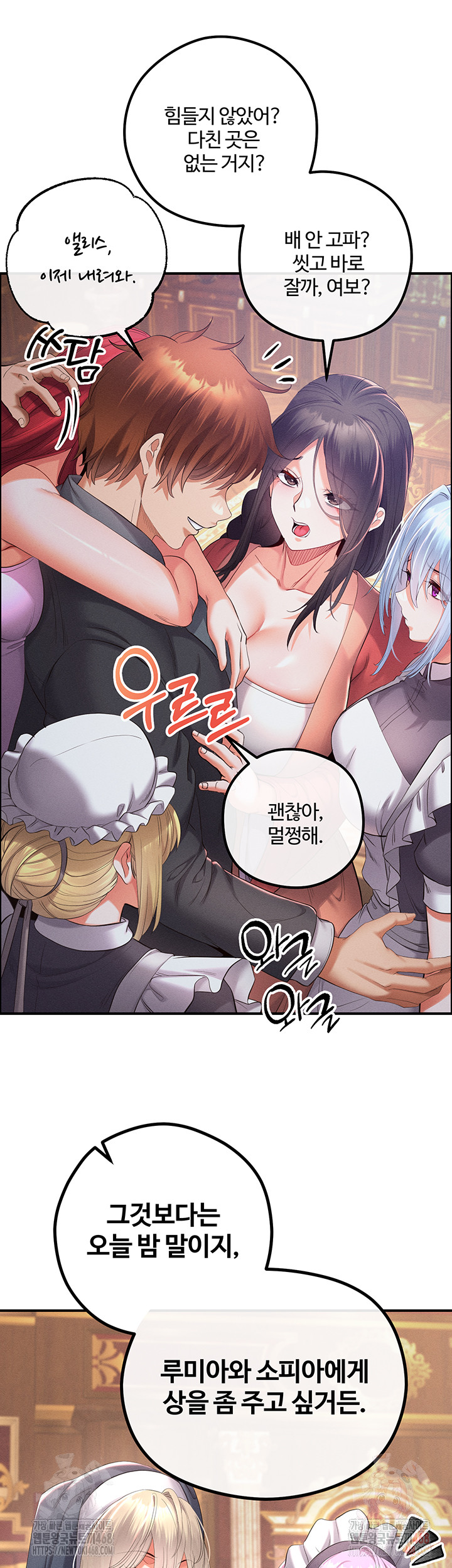 Revenge by Harem Raw - Chapter 40 Page 45