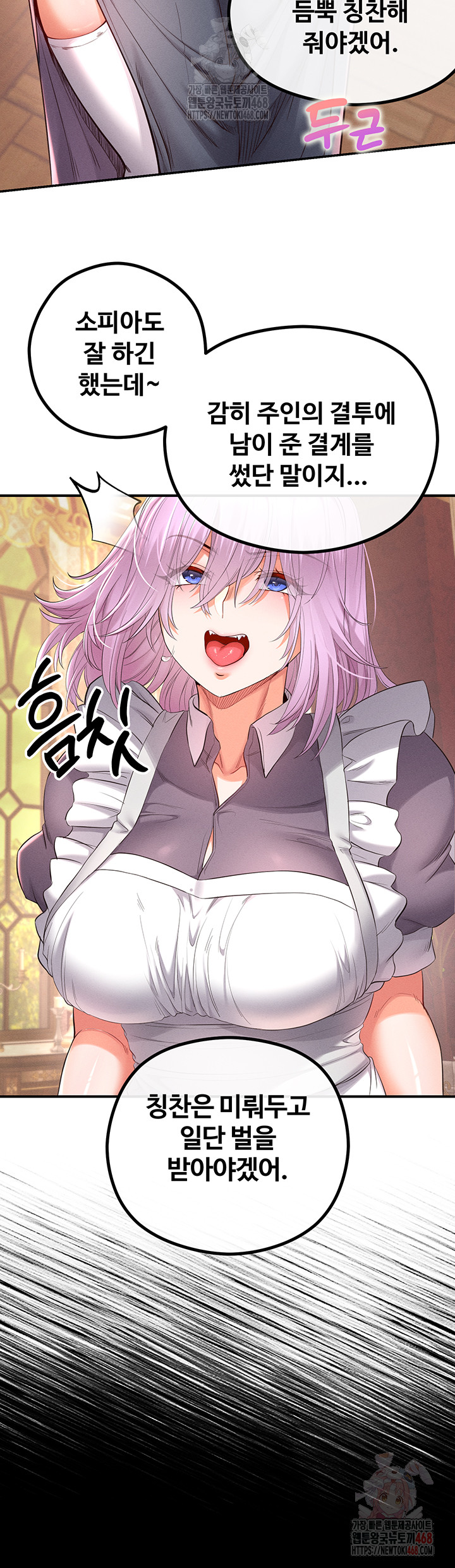 Revenge by Harem Raw - Chapter 40 Page 47