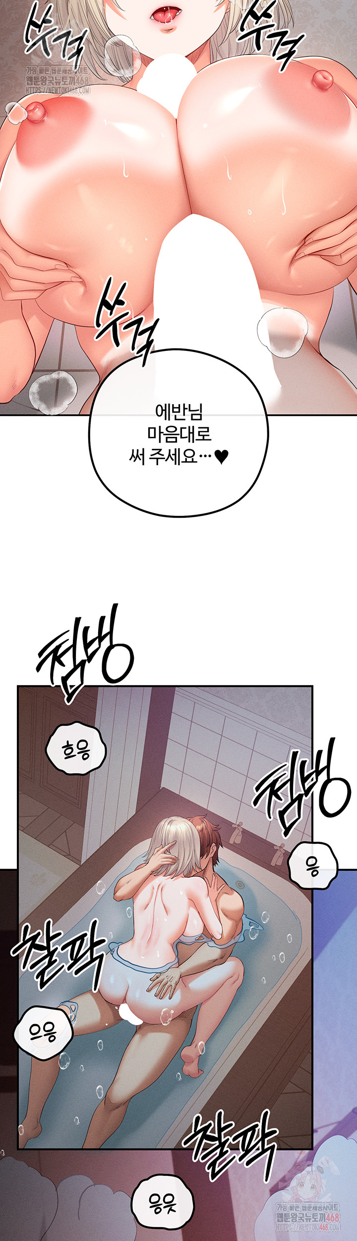 Revenge by Harem Raw - Chapter 40 Page 55