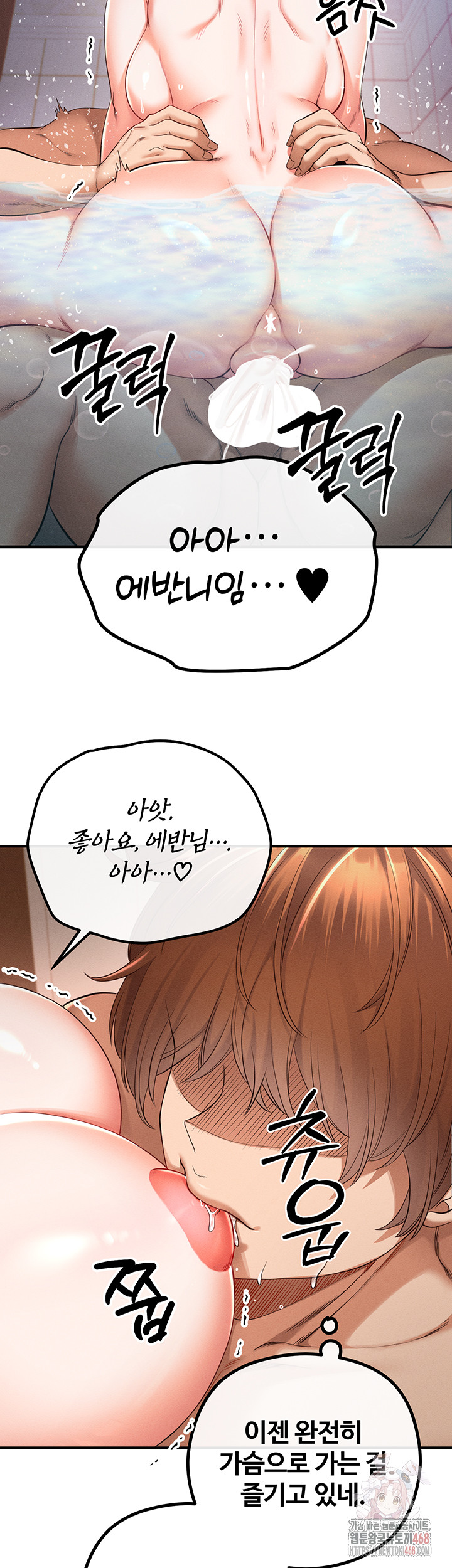 Revenge by Harem Raw - Chapter 40 Page 63