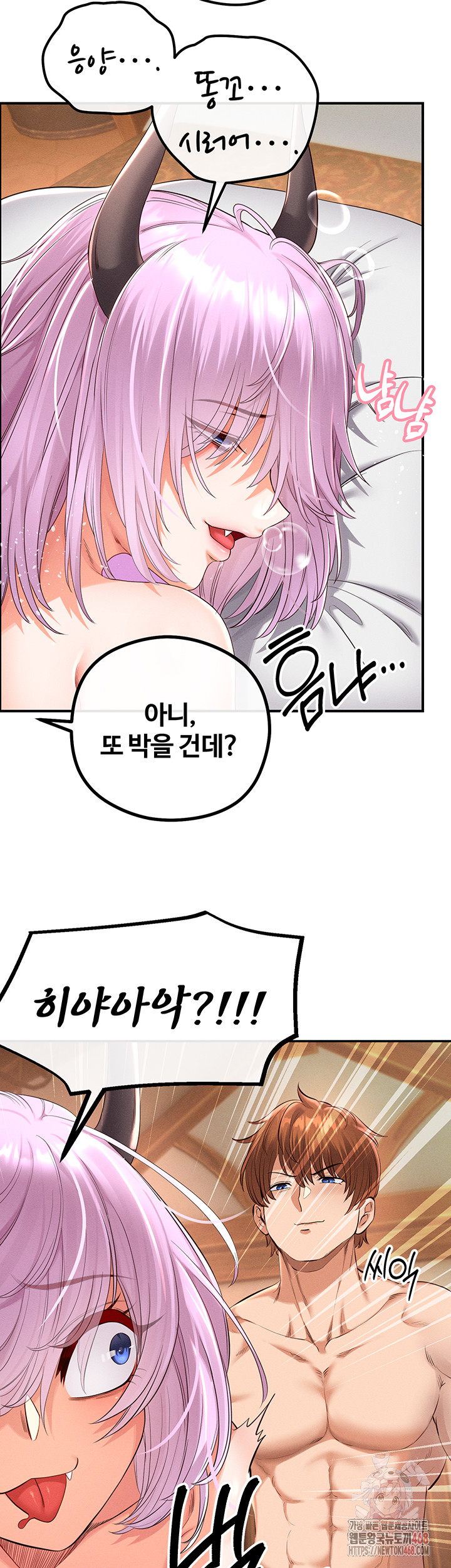 Revenge by Harem Raw - Chapter 40 Page 67