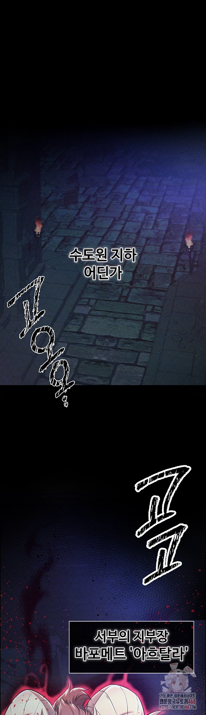 Revenge by Harem Raw - Chapter 40 Page 8