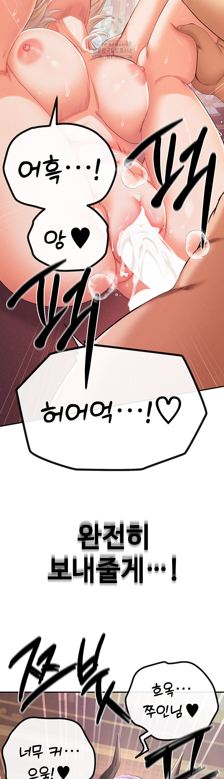 Revenge by Harem Raw - Chapter 41 Page 18