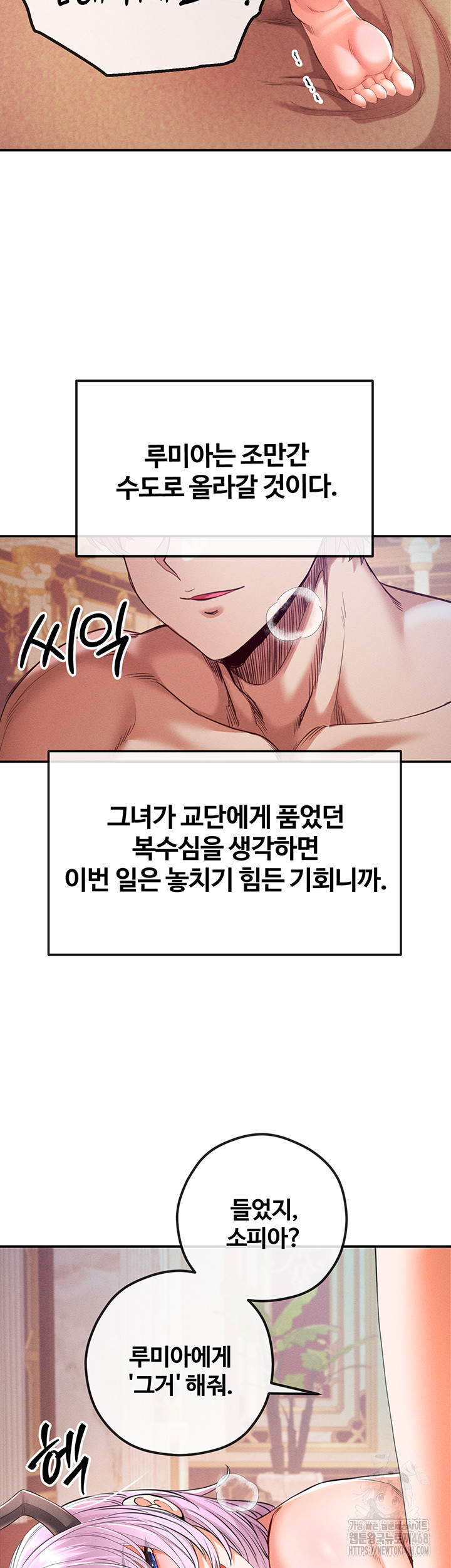 Revenge by Harem Raw - Chapter 41 Page 27