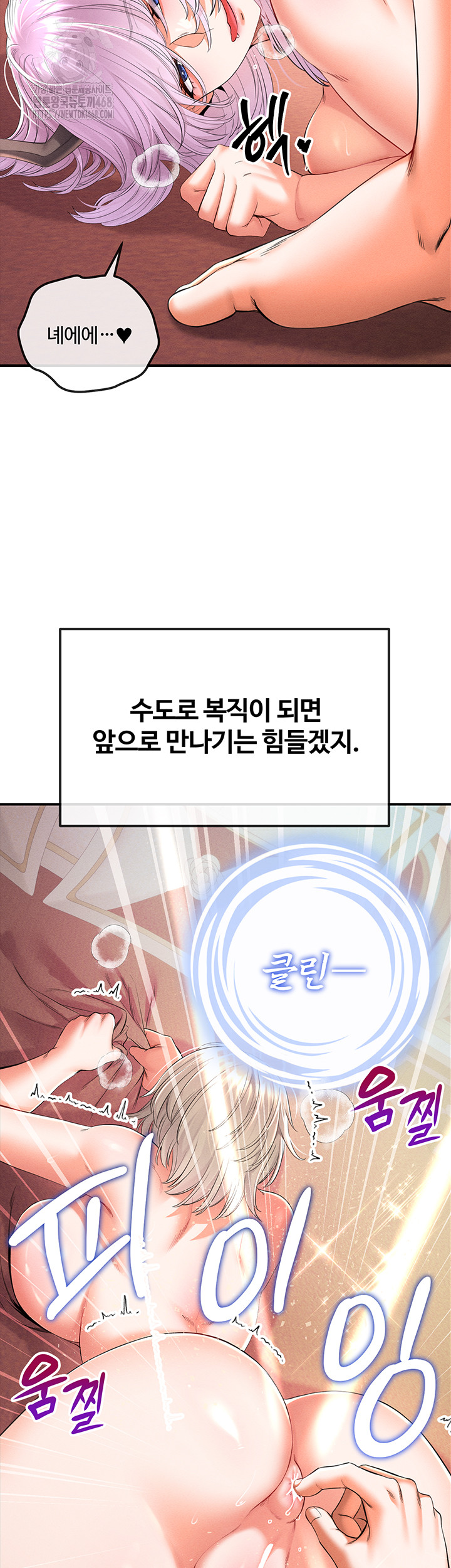 Revenge by Harem Raw - Chapter 41 Page 28