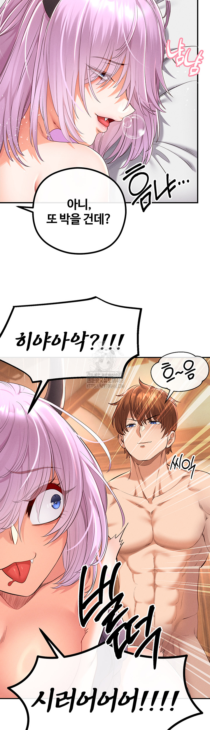 Revenge by Harem Raw - Chapter 41 Page 3