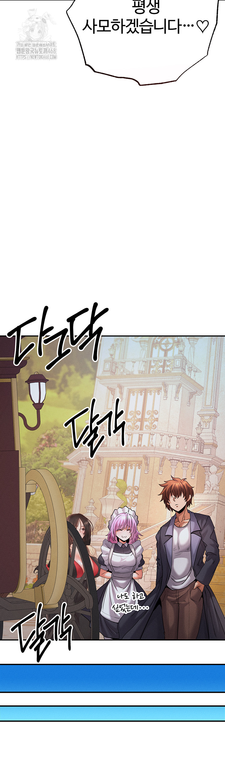 Revenge by Harem Raw - Chapter 41 Page 62