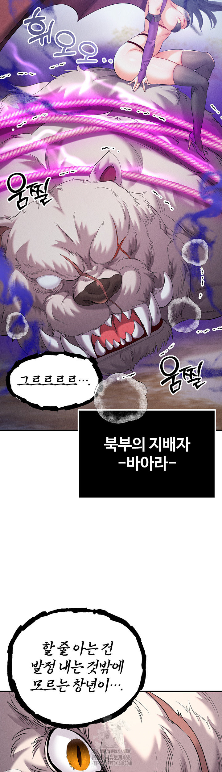 Revenge by Harem Raw - Chapter 41 Page 68