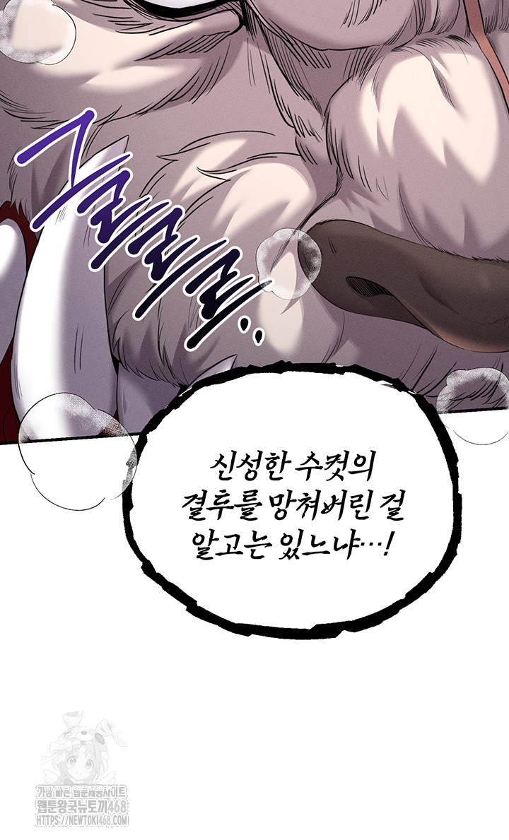 Revenge by Harem Raw - Chapter 41 Page 69