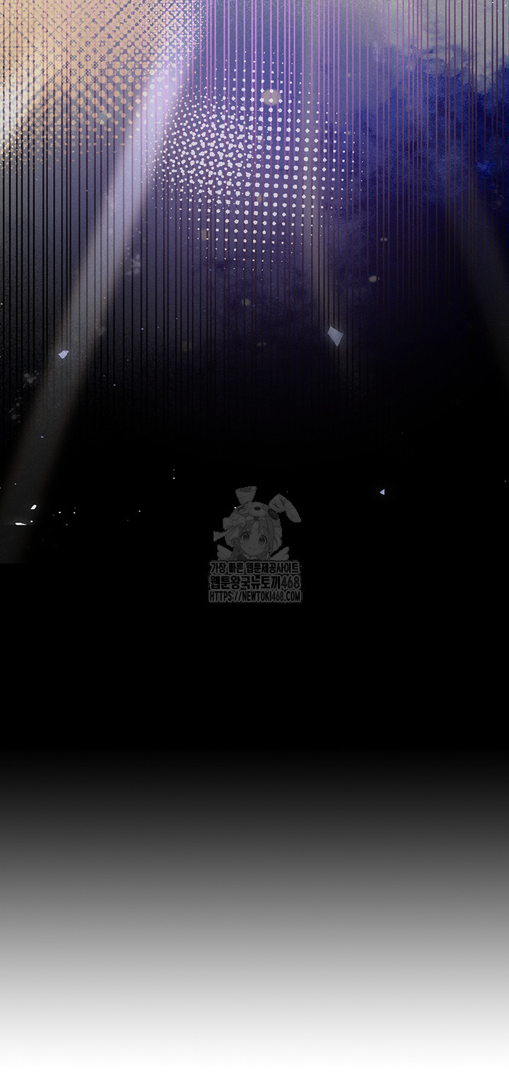 Revenge by Harem Raw - Chapter 41 Page 7