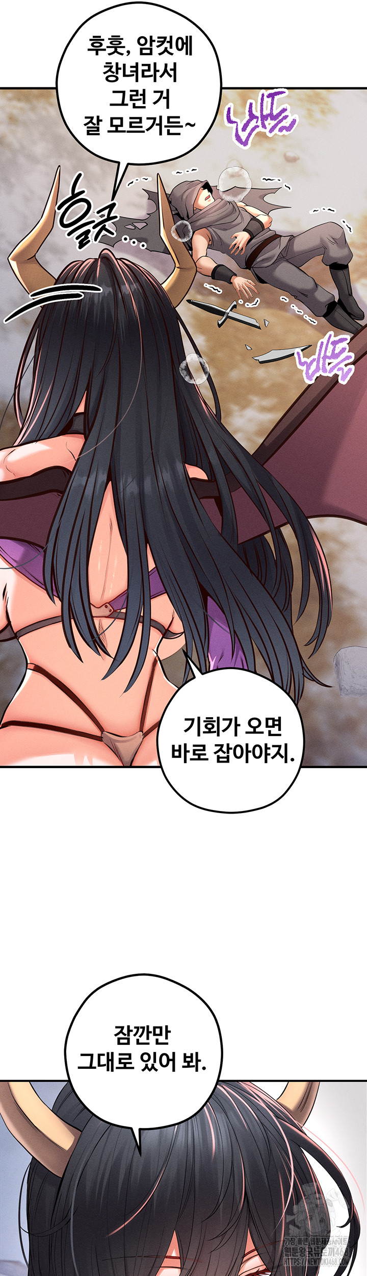 Revenge by Harem Raw - Chapter 41 Page 70