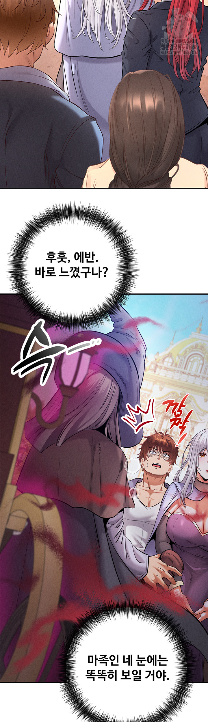 Revenge by Harem Raw - Chapter 41 Page 72