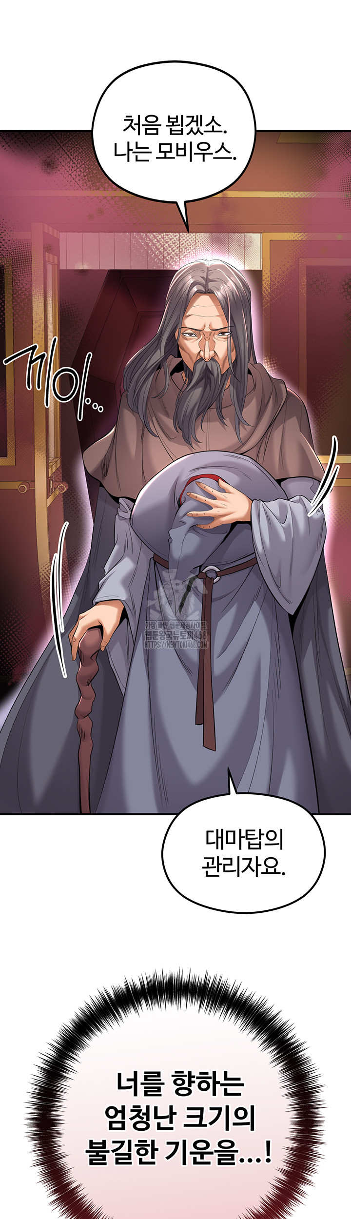 Revenge by Harem Raw - Chapter 41 Page 74