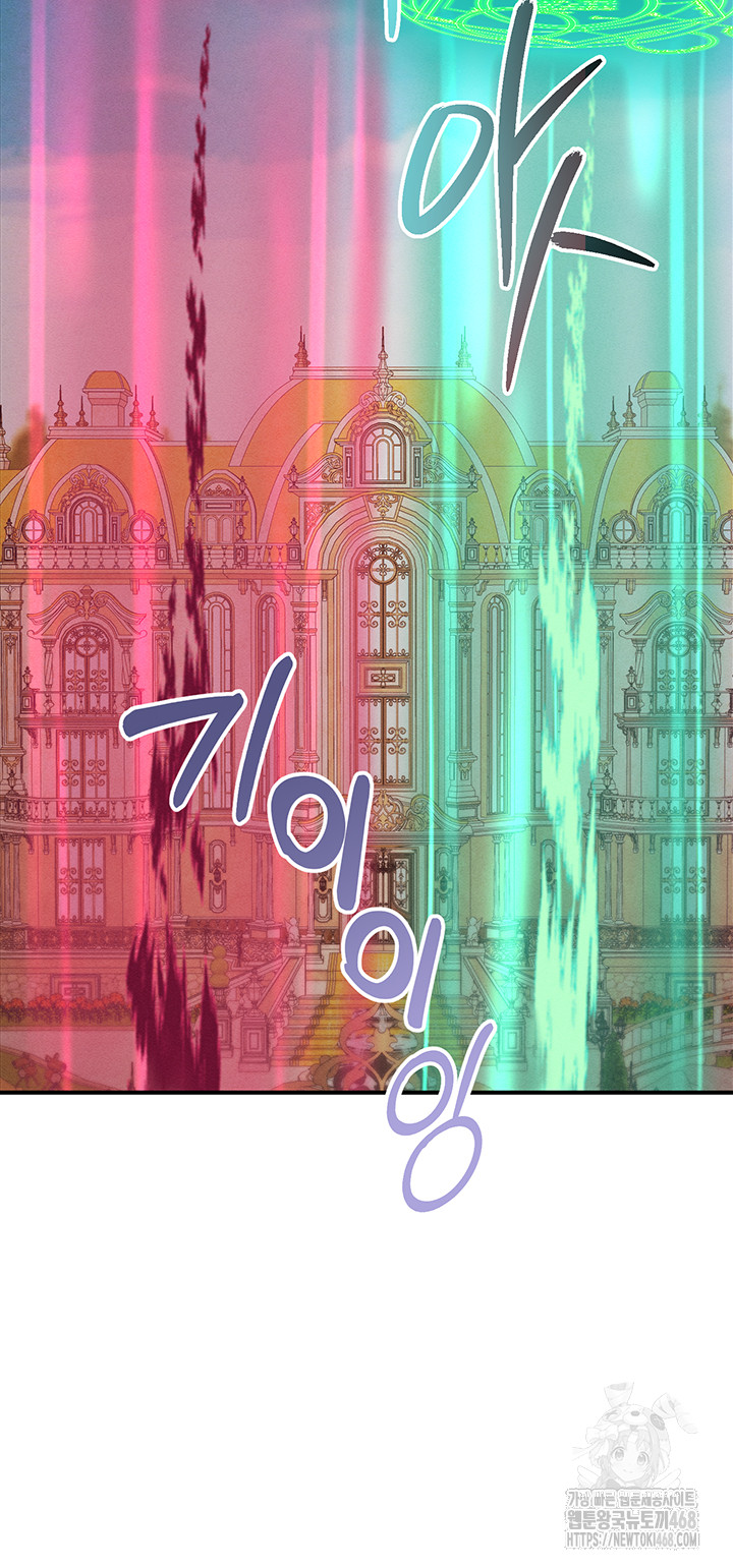 Revenge by Harem Raw - Chapter 41 Page 79