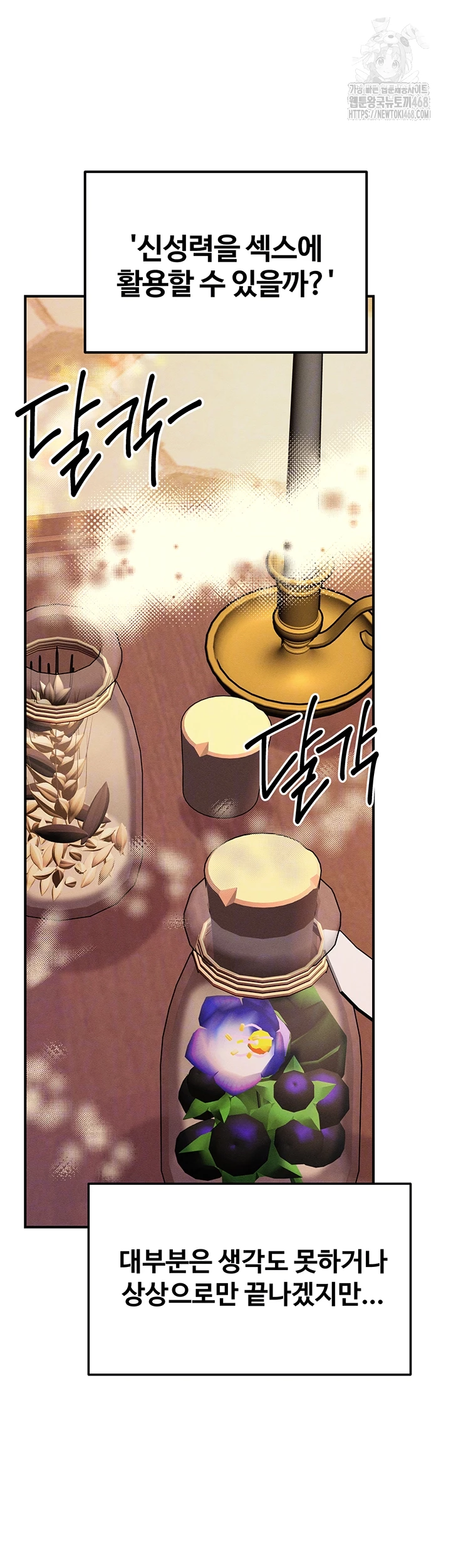 Revenge by Harem Raw - Chapter 41 Page 9