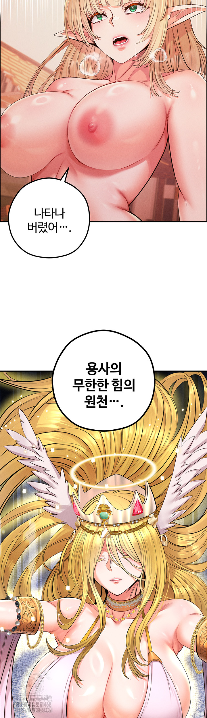 Revenge by Harem Raw - Chapter 49 Page 17