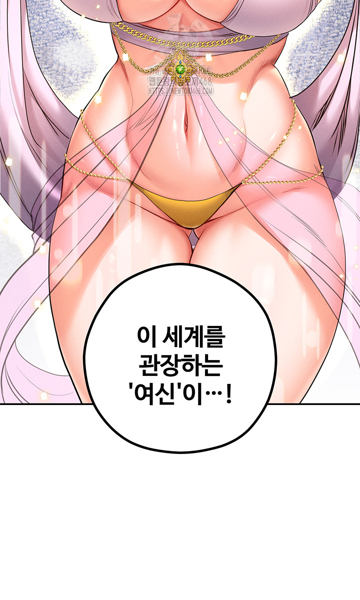 Revenge by Harem Raw - Chapter 49 Page 18