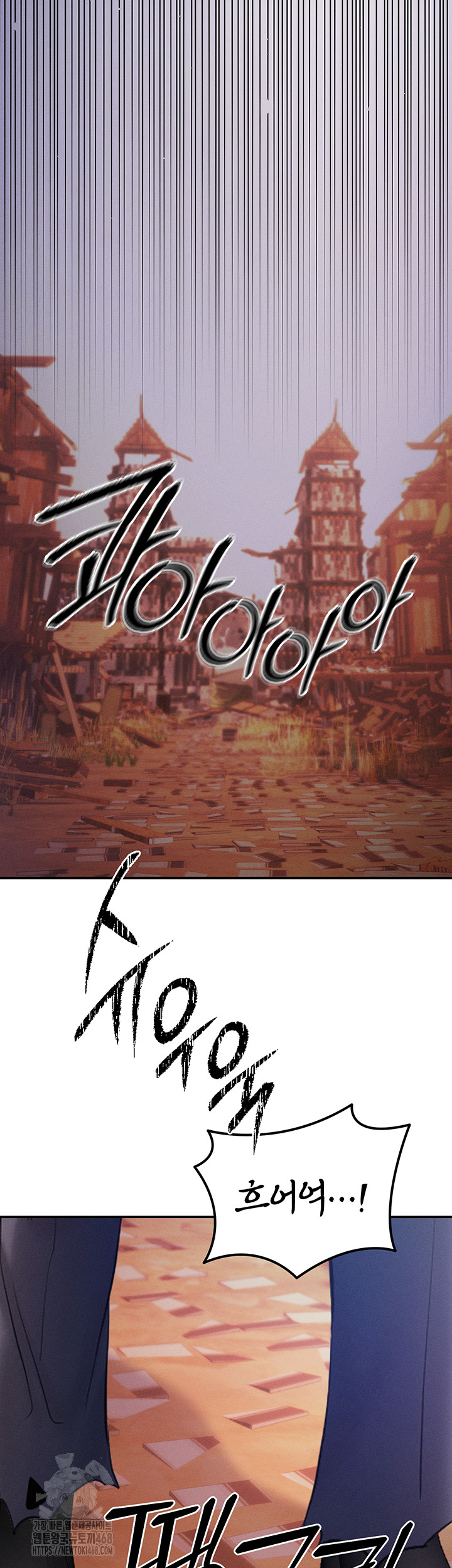 Revenge by Harem Raw - Chapter 49 Page 2