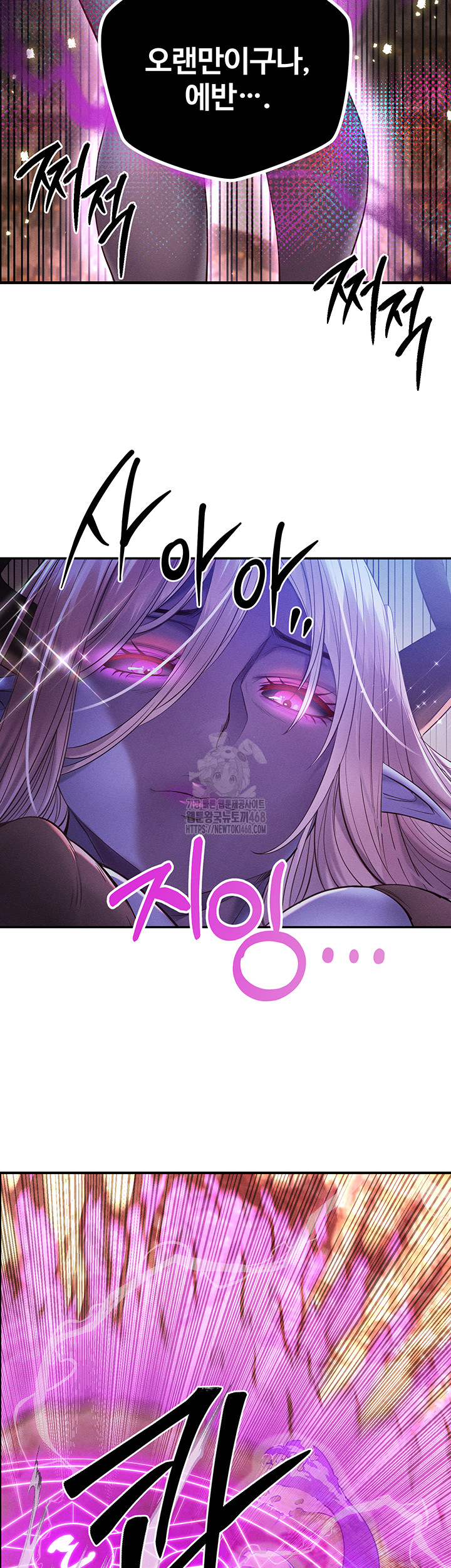 Revenge by Harem Raw - Chapter 49 Page 23