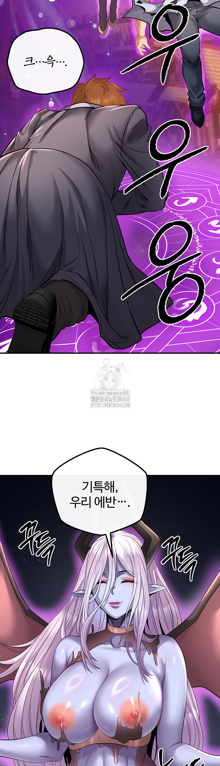 Revenge by Harem Raw - Chapter 49 Page 26