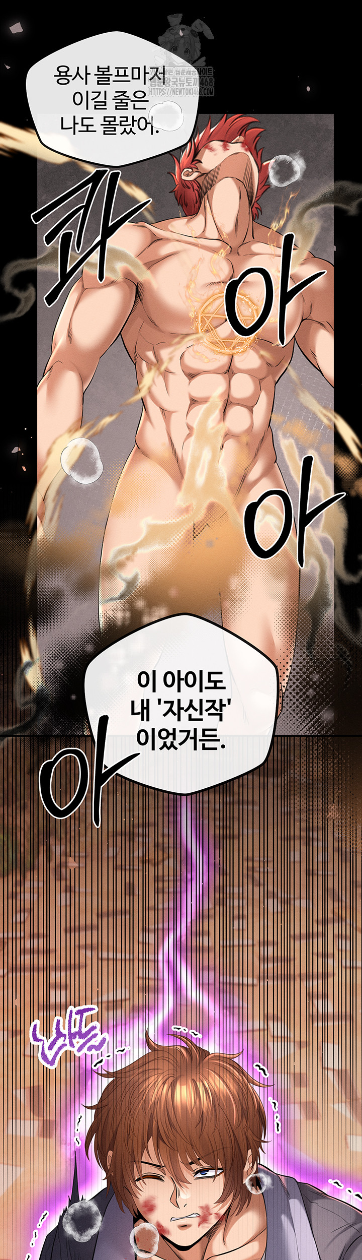 Revenge by Harem Raw - Chapter 49 Page 28