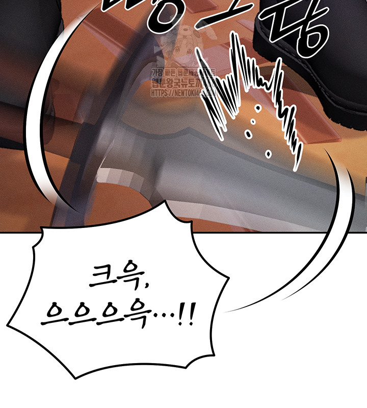 Revenge by Harem Raw - Chapter 49 Page 3