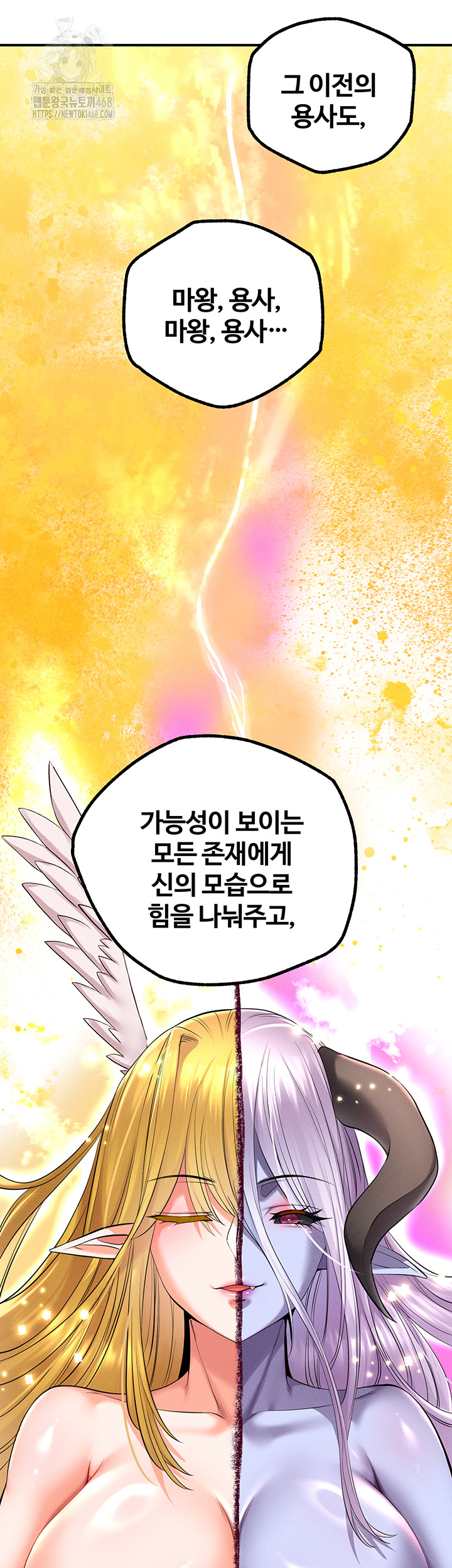 Revenge by Harem Raw - Chapter 49 Page 31