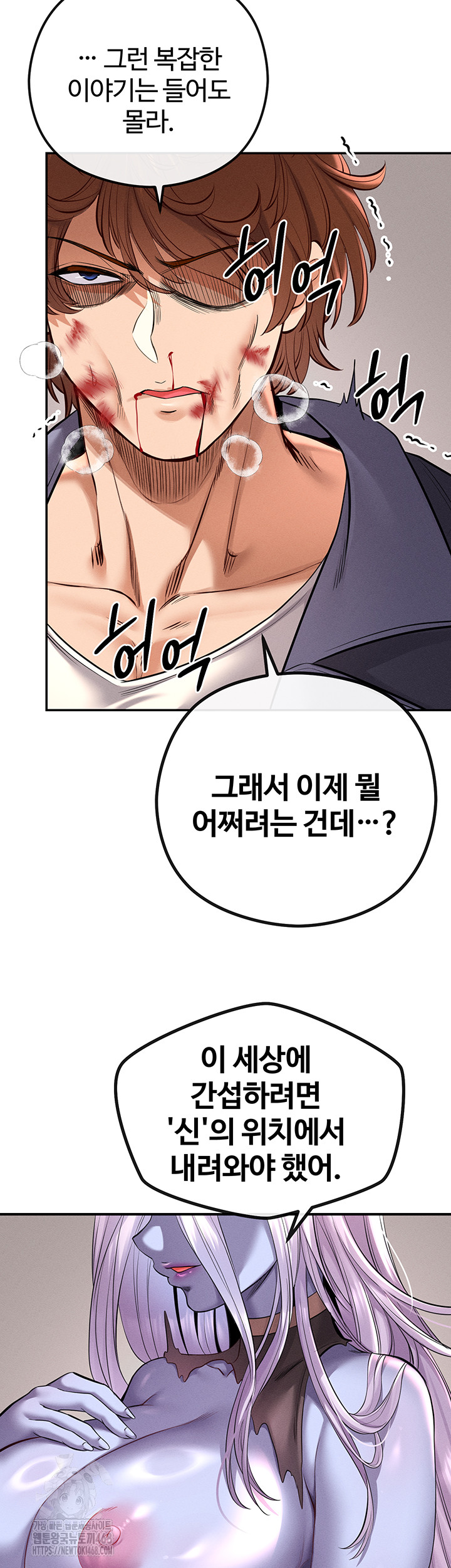 Revenge by Harem Raw - Chapter 49 Page 35