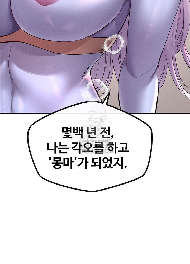 Revenge by Harem Raw - Chapter 49 Page 36