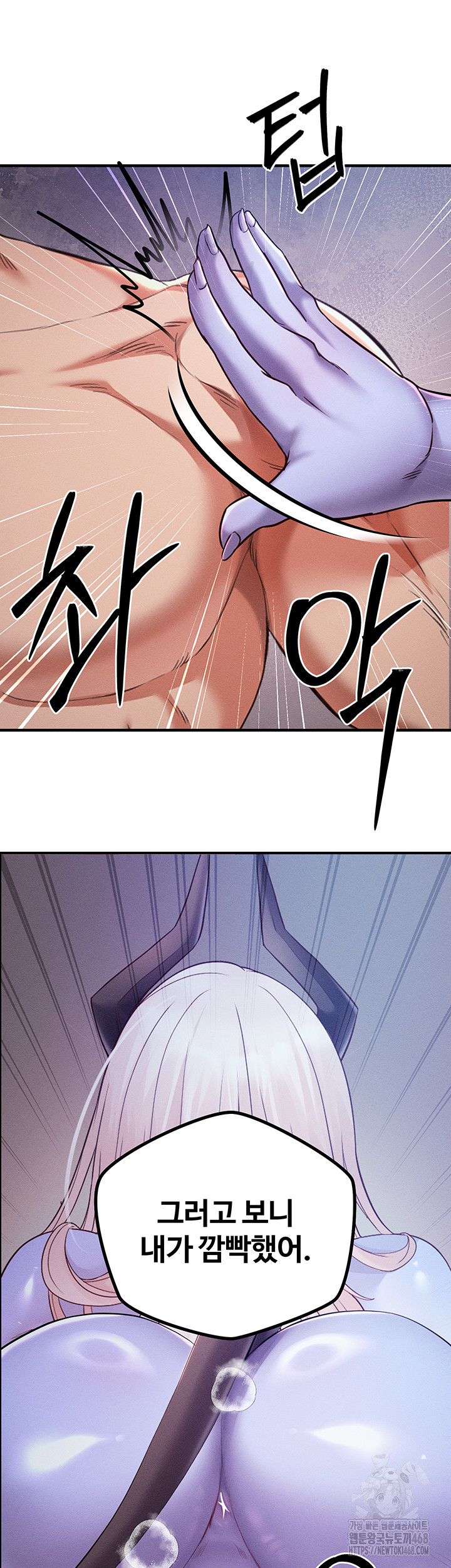 Revenge by Harem Raw - Chapter 49 Page 40