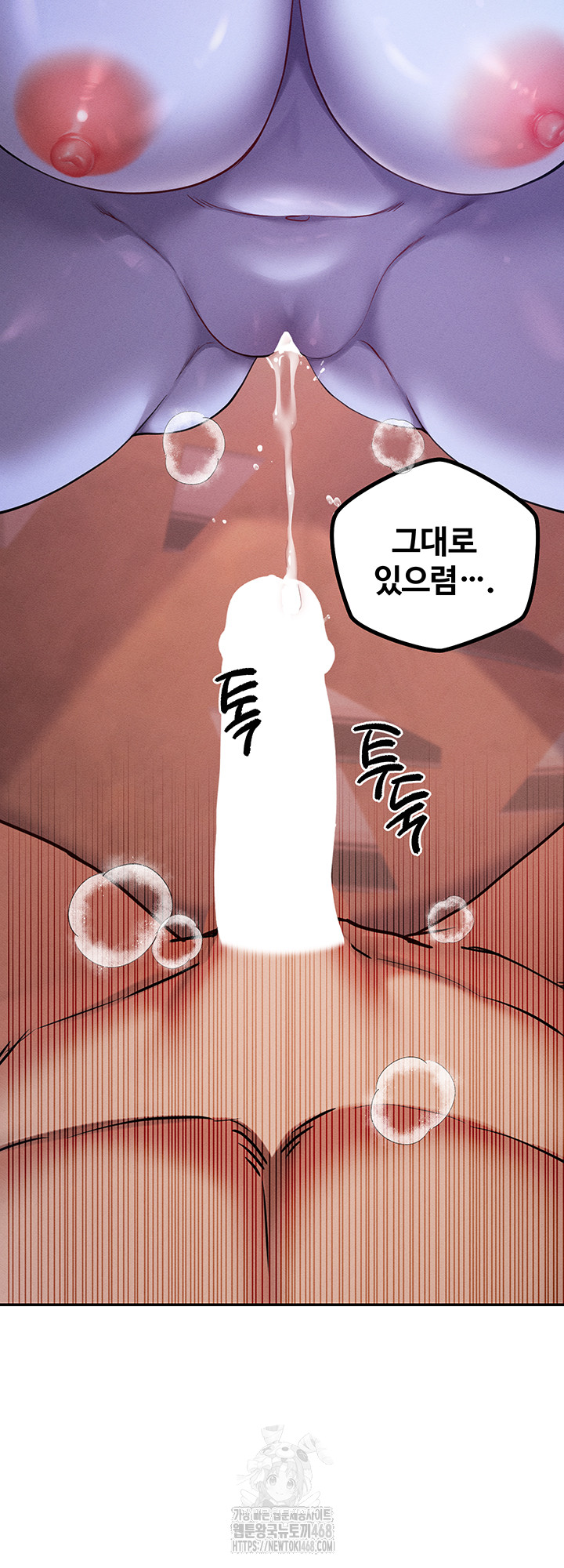 Revenge by Harem Raw - Chapter 49 Page 42