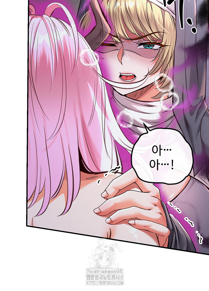 Revenge by Harem Raw - Chapter 49 Page 54