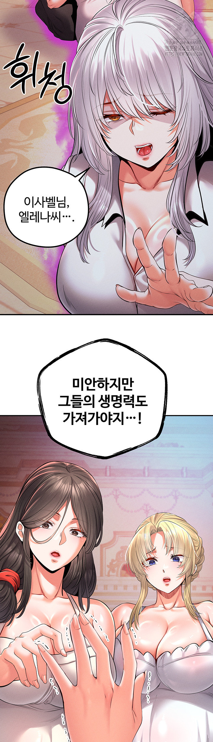 Revenge by Harem Raw - Chapter 49 Page 56