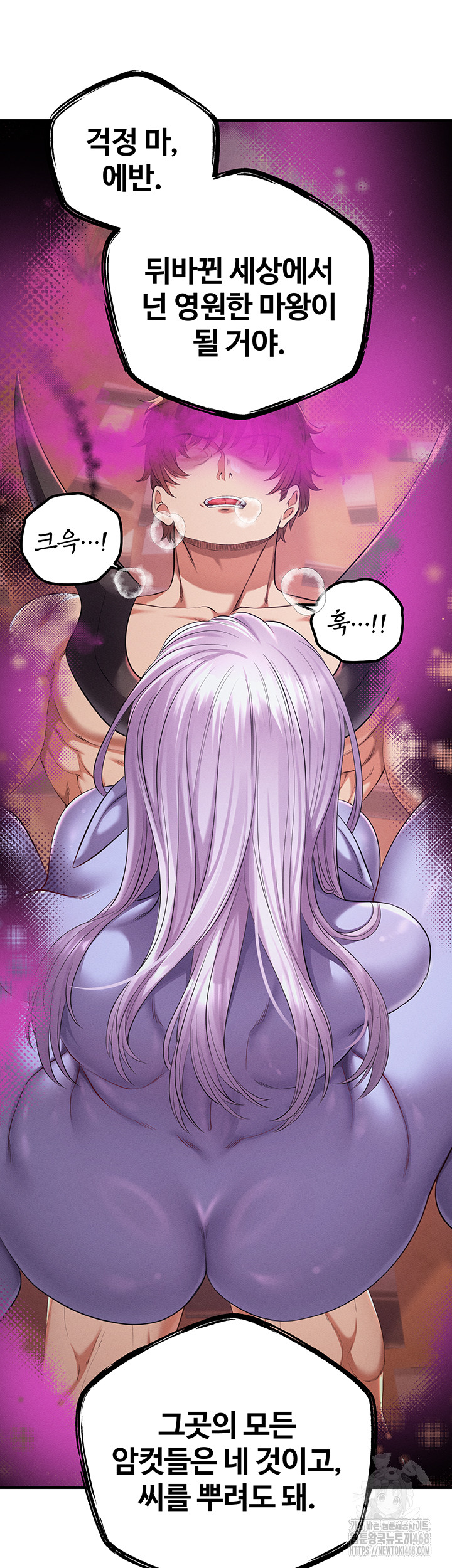 Revenge by Harem Raw - Chapter 49 Page 58