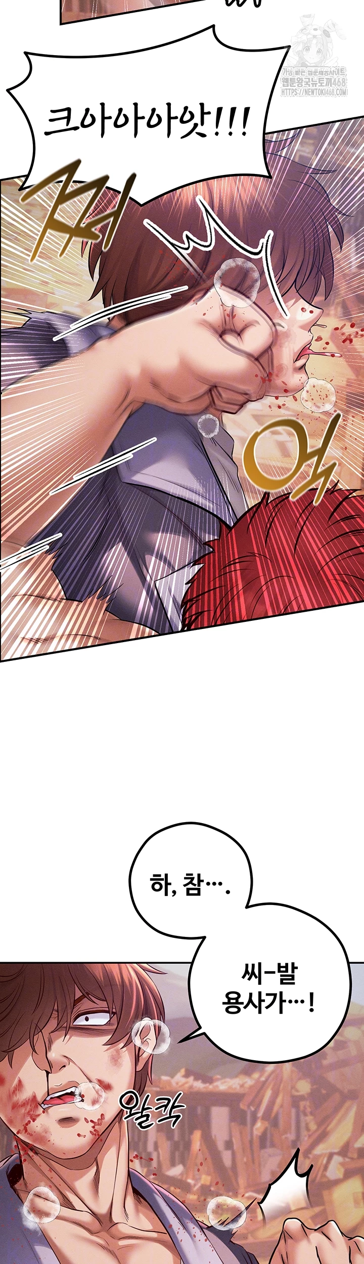 Revenge by Harem Raw - Chapter 49 Page 8