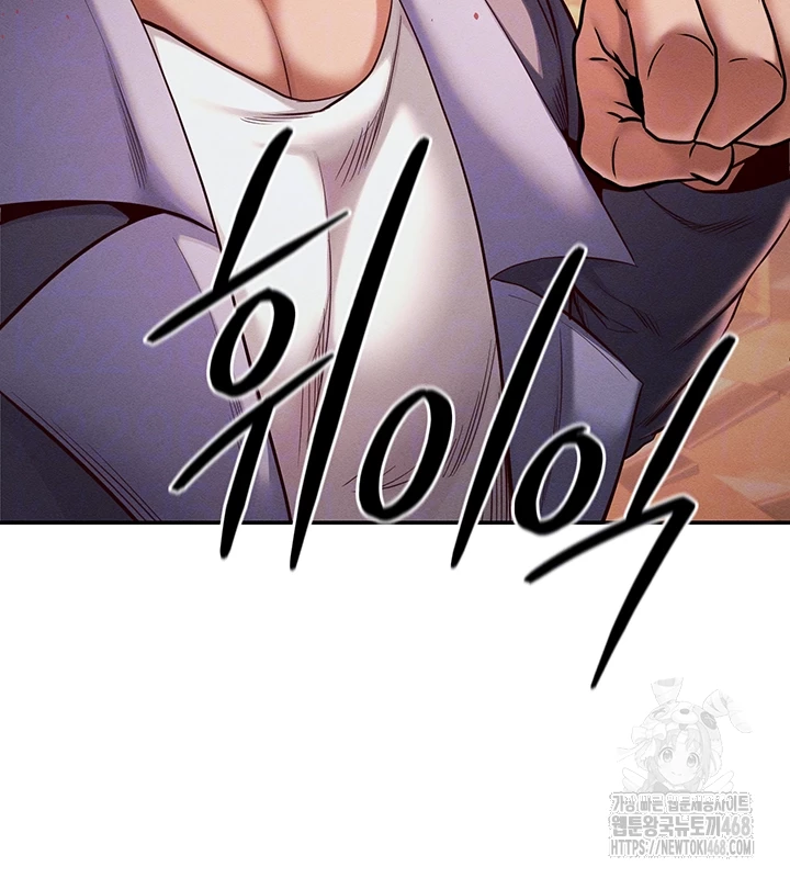 Revenge by Harem Raw - Chapter 49 Page 9