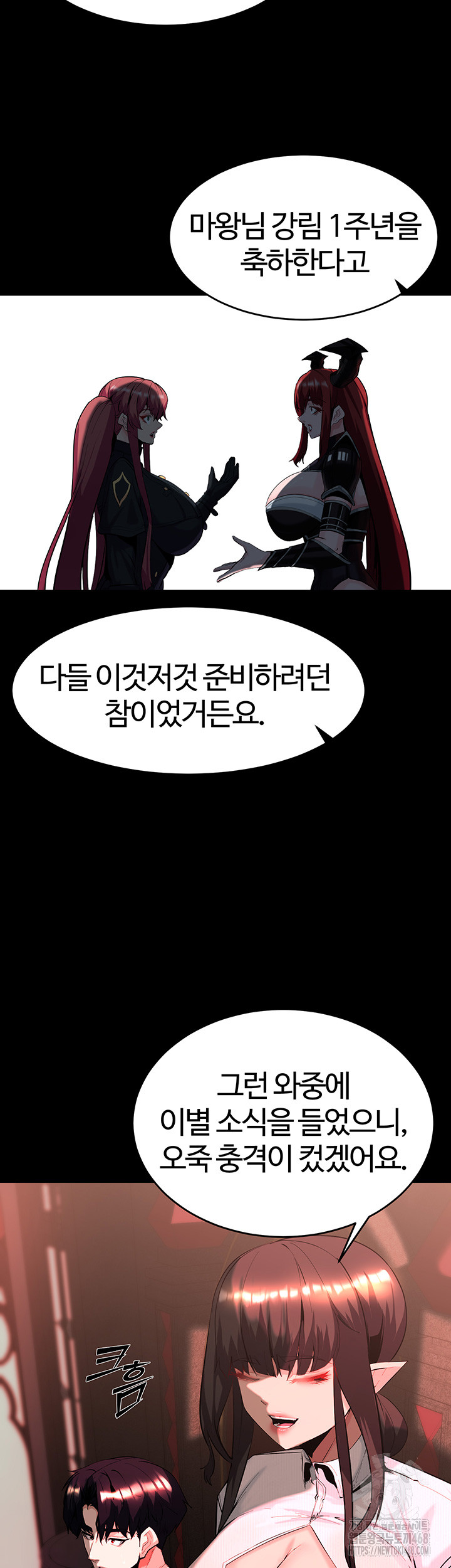 Corruption In The Dungeon Raw - Chapter 56 Page 30