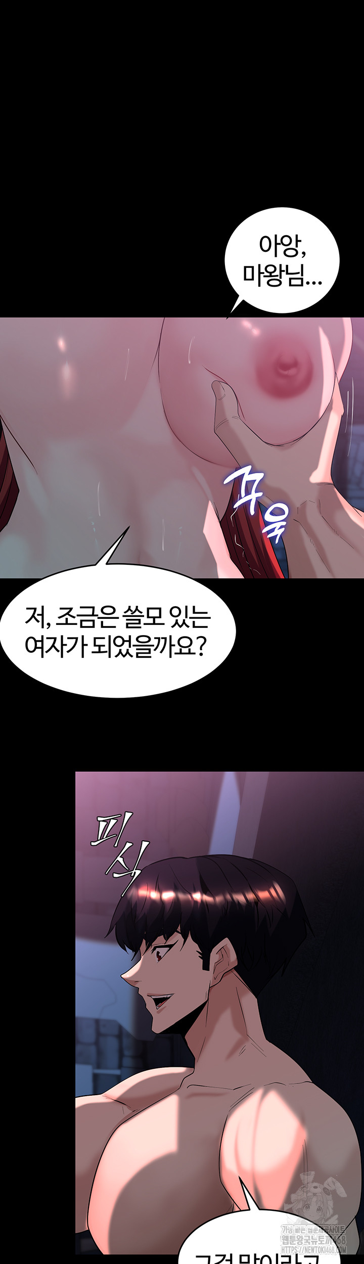 Corruption In The Dungeon Raw - Chapter 57 Page 18