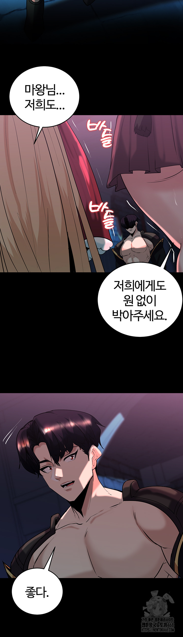 Corruption In The Dungeon Raw - Chapter 57 Page 2