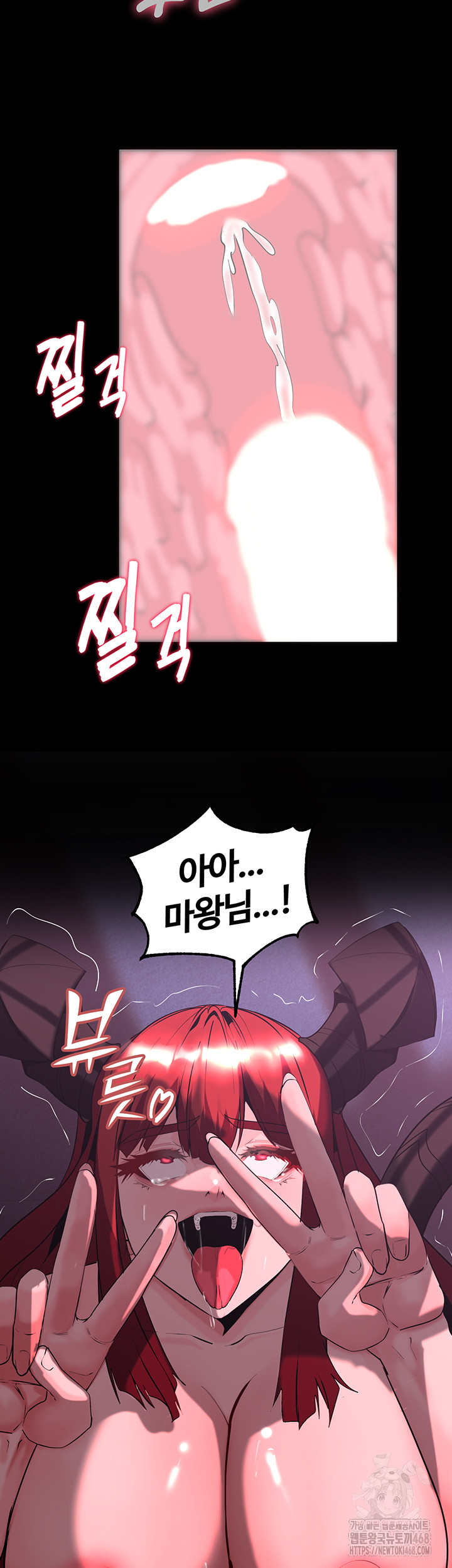 Corruption In The Dungeon Raw - Chapter 57 Page 20