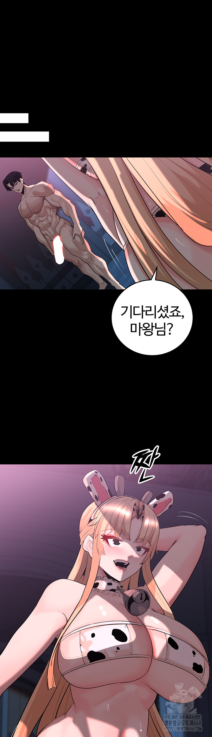 Corruption In The Dungeon Raw - Chapter 57 Page 22